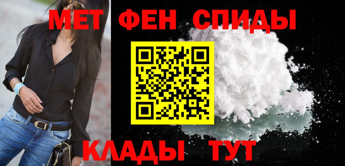 АМФ Premium  Амфетамин  Александров  Вход с VPN 