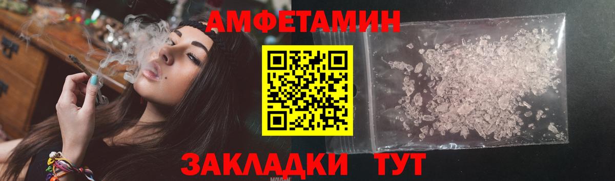 Амфетамин Розовый Александров
