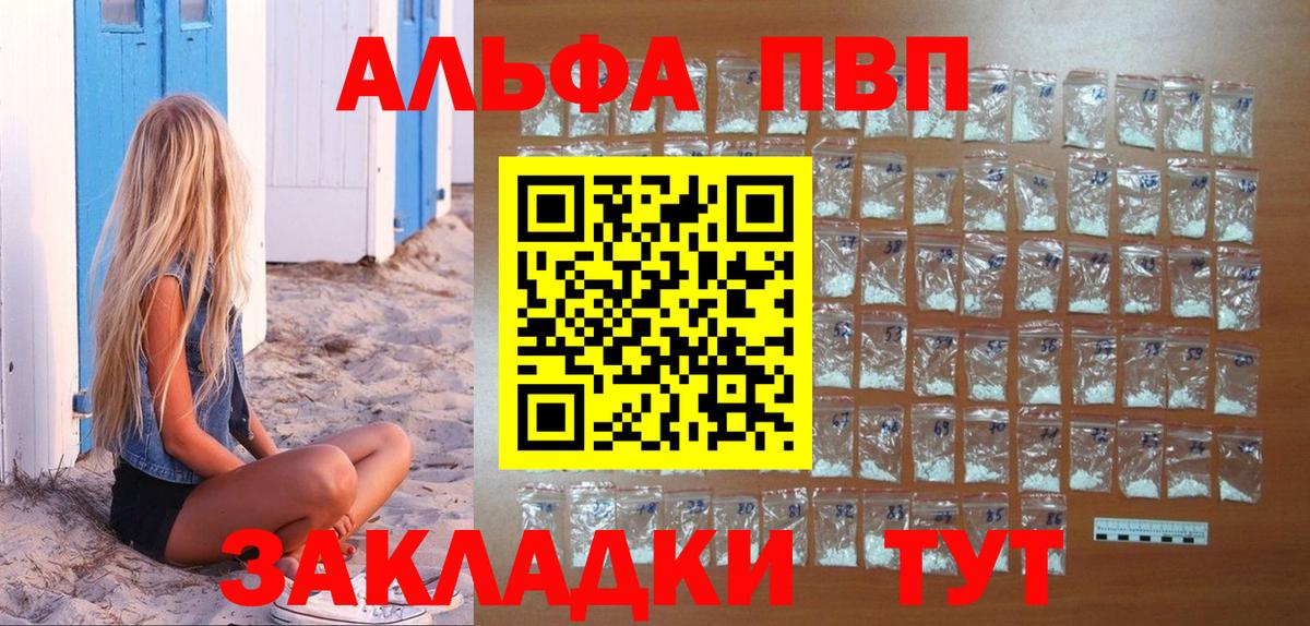 APVP Соль  Альфа ПВП кристаллы  Alfa_PVP  Александров  Alfa_PVP мука 