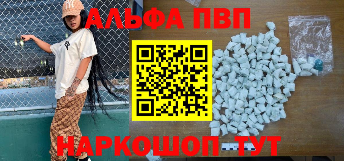 Alpha PVP VHQ  Альфа ПВП  A PVP VHQ  Александров  Вход с VPN  Alfa_PVP мука 