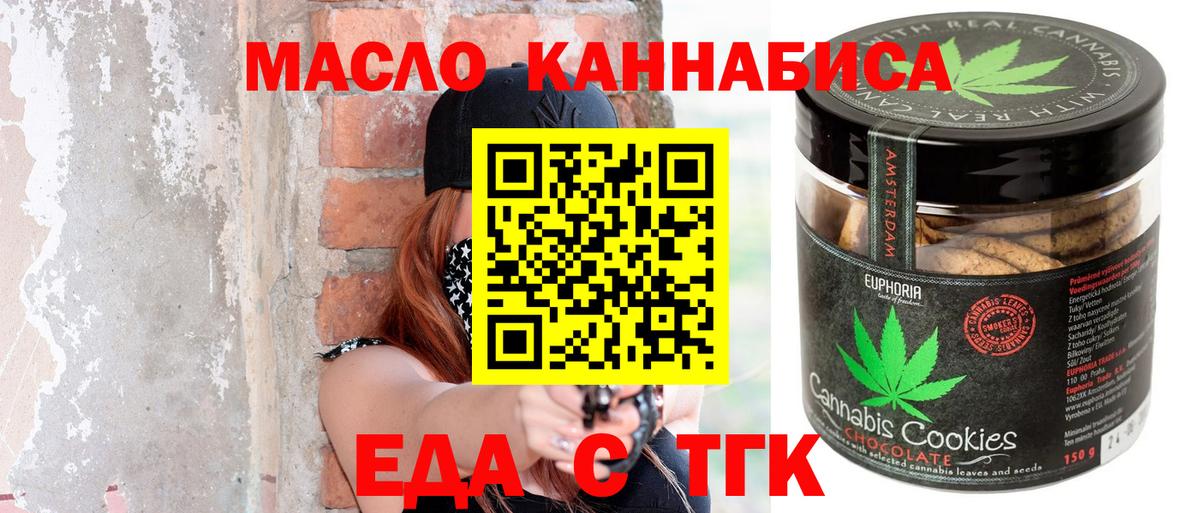 Cannafood марихуана  Александров 