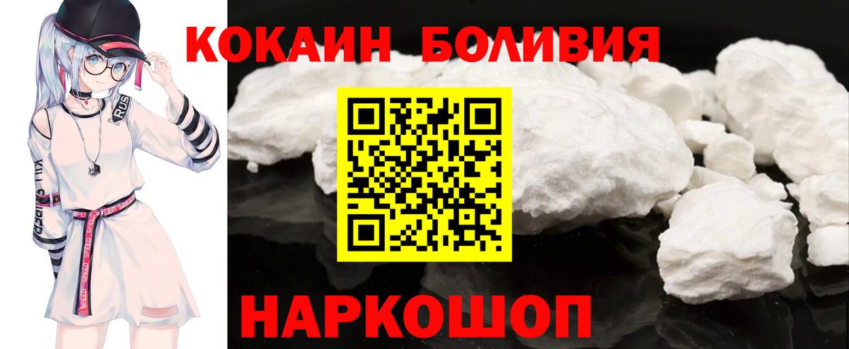 Кокаин Эквадор  КОКАИН  Кокаин 98%  Александров 