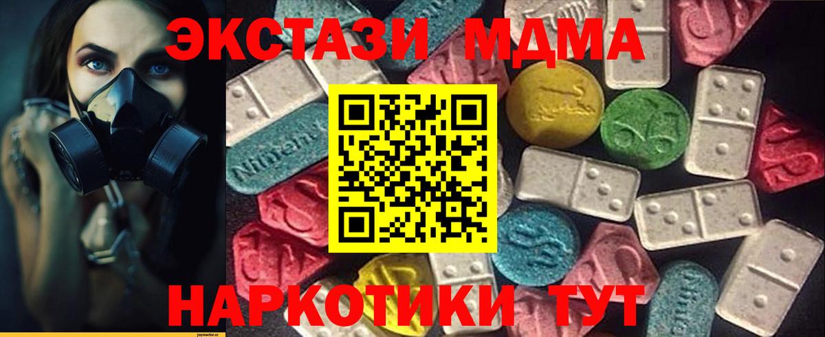 Ecstasy MDMA  ЭКСТАЗИ  Александров  Вход с VPN  Экстази 280мг 