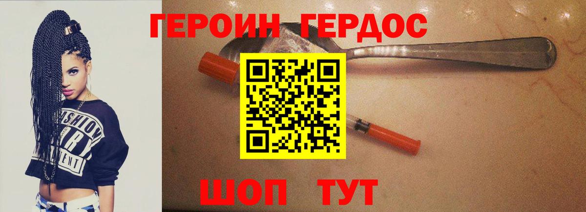 Александров  Героин афганец  ГЕРОИН  Вход с VPN 