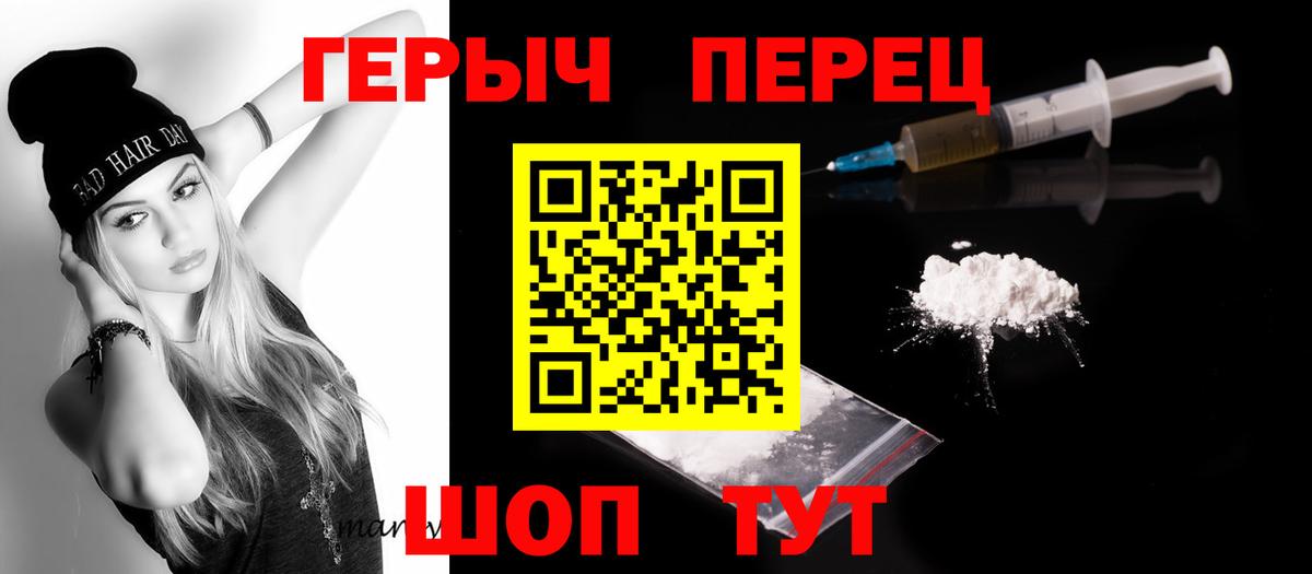 Героин хмурый Александров
