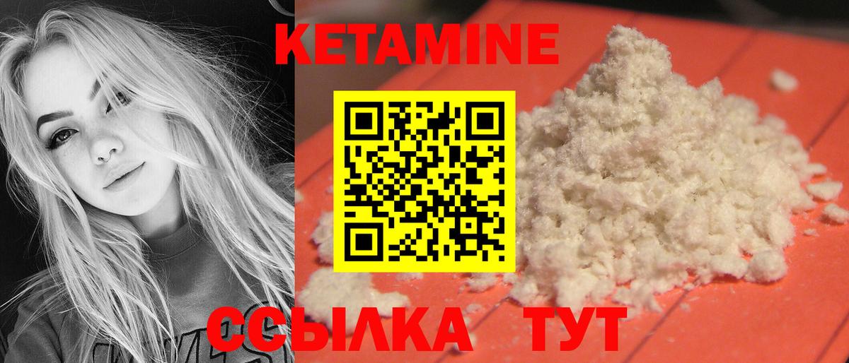 КЕТАМИН ketamine  Александров 