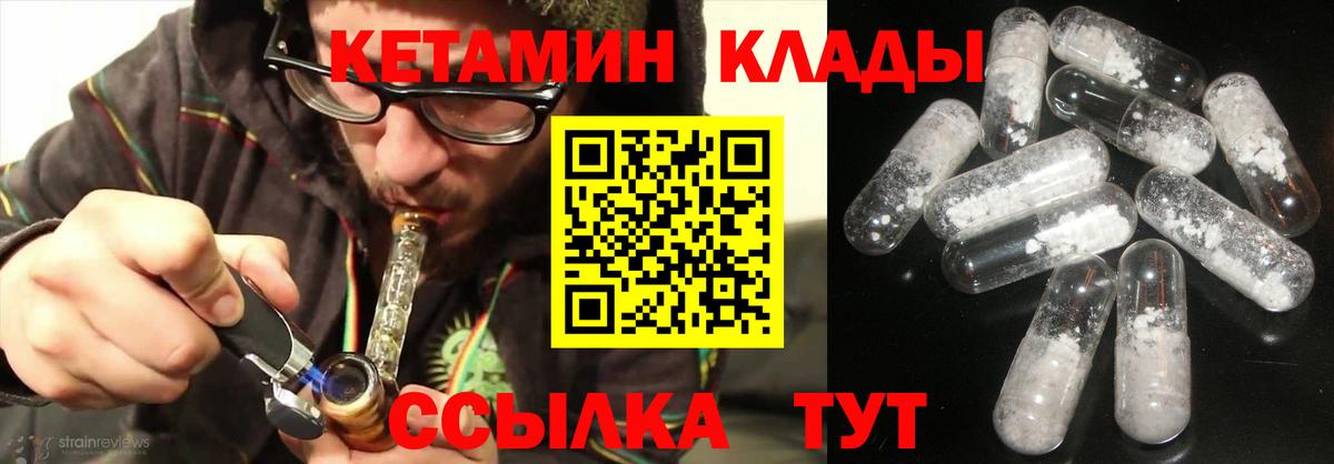 Александров  КЕТАМИН VHQ  Вход с VPN 