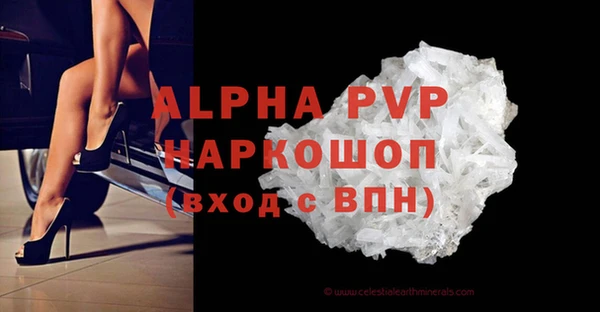 спайс Осташков