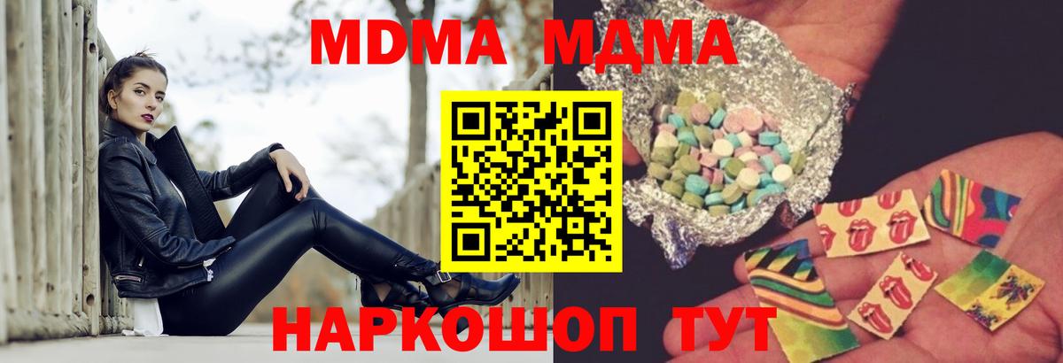 MDMA crystal Александров