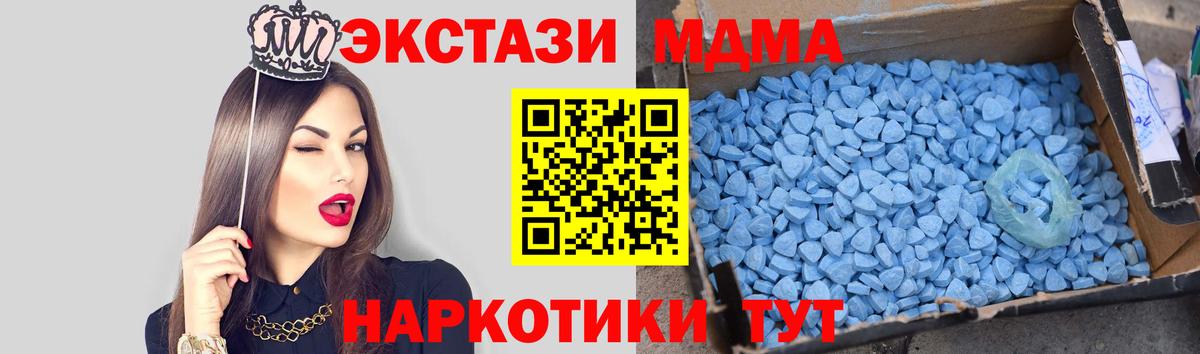 Александров  МДМА crystal  Вход с VPN  МДМА  МДМА Molly 