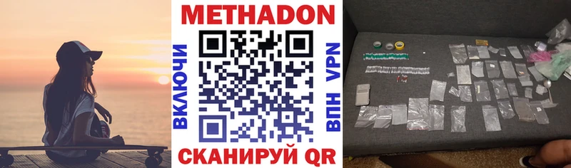 Метадон мёд  Александров 
