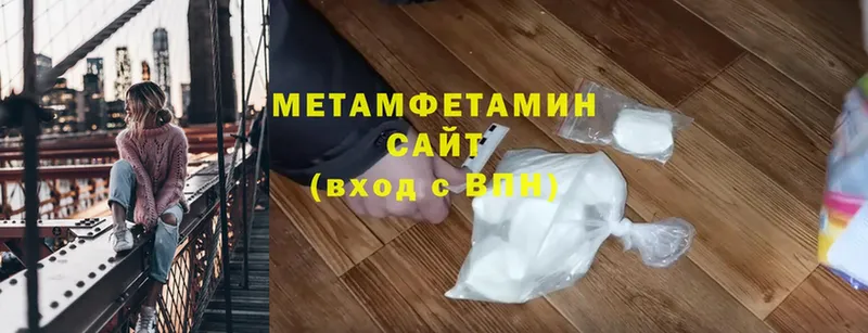 Первитин Methamphetamine  Александров 