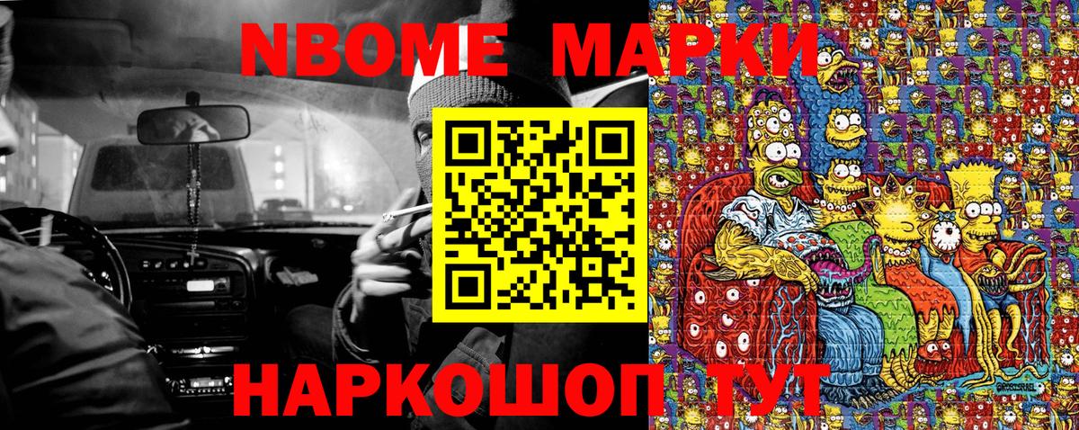 Марки 25I-NBOMe  Вход с VPN  Марки NBOMe 1500мкг  Александров  Марки NBOMe 1500мкг 