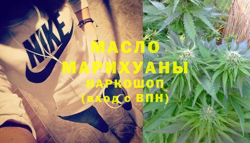 ТГК THC oil  наркотики  Александров 