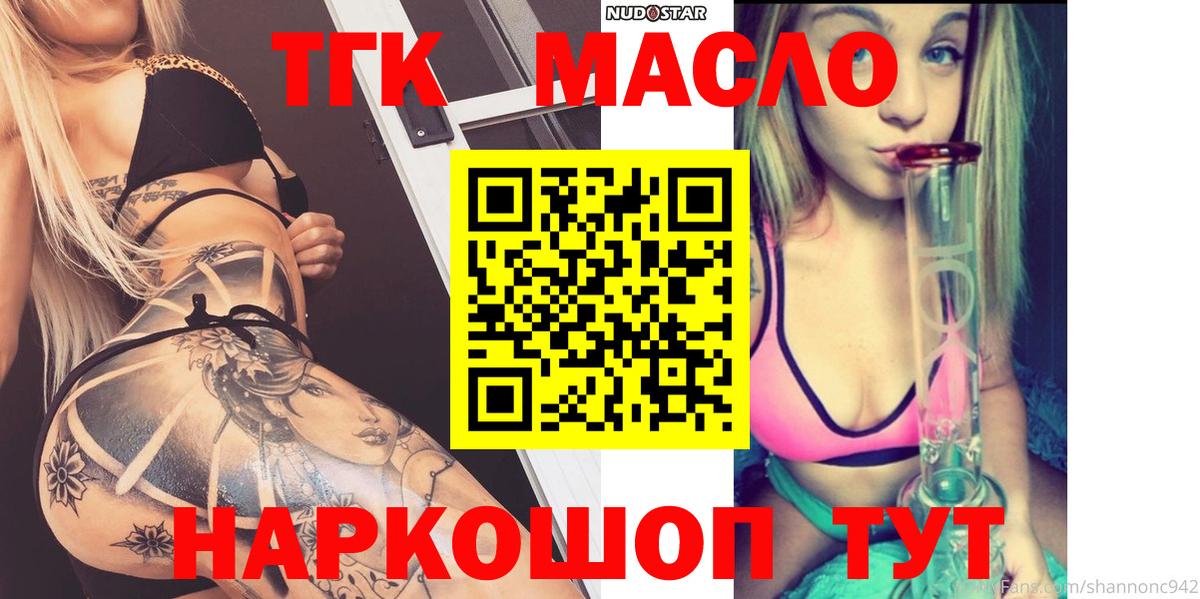 ТГК вейп  ТГК Wax  Вход с VPN  закладки  Александров 