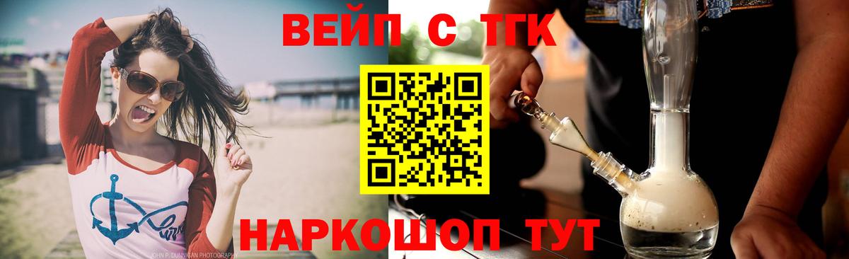 ТГК THC oil Александров
